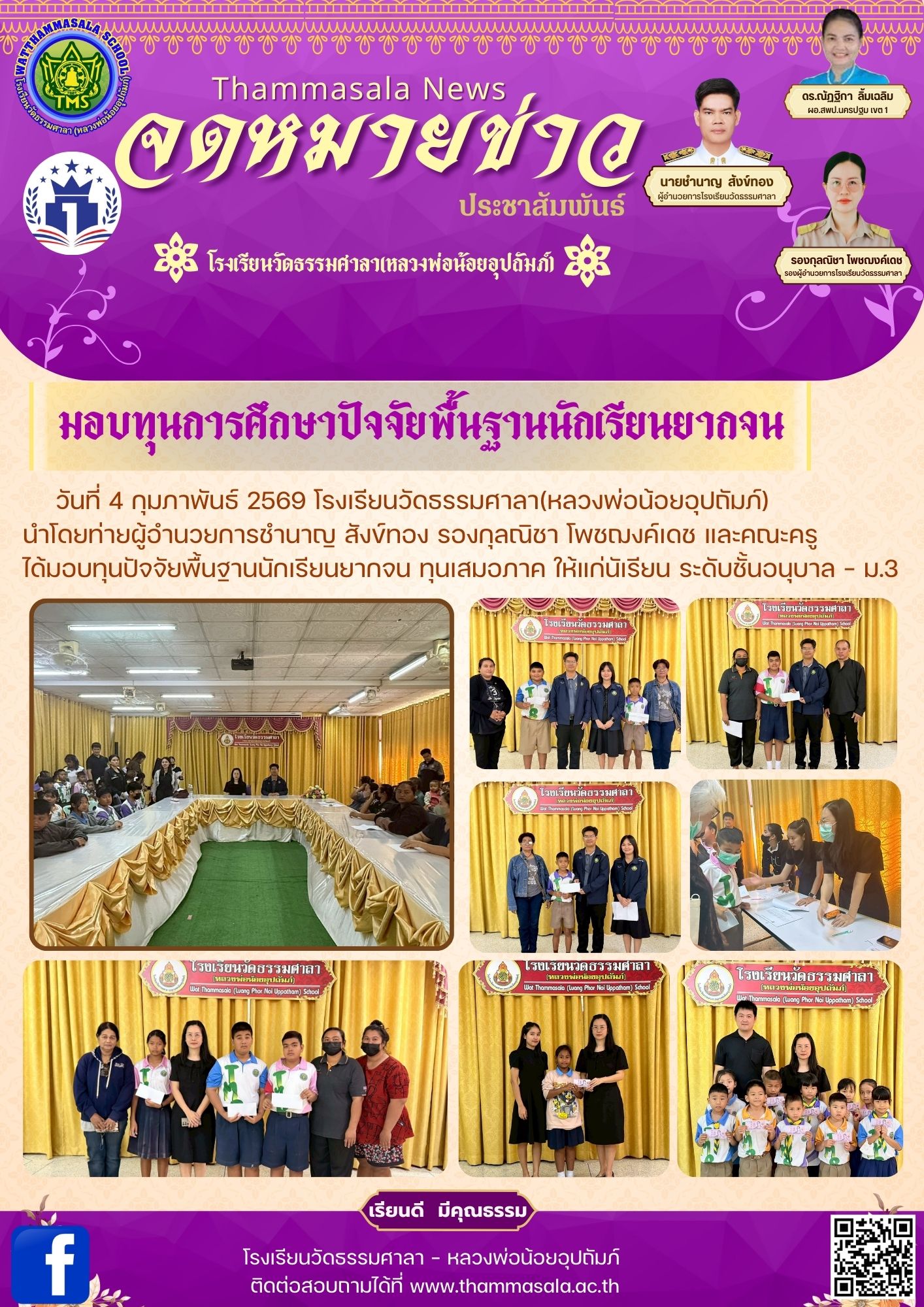  สีเหลือง ทางการ โมเดิร์น เรขาคณิต ปก แผนการสอน เอกสารขนาด A4 (29).jpg